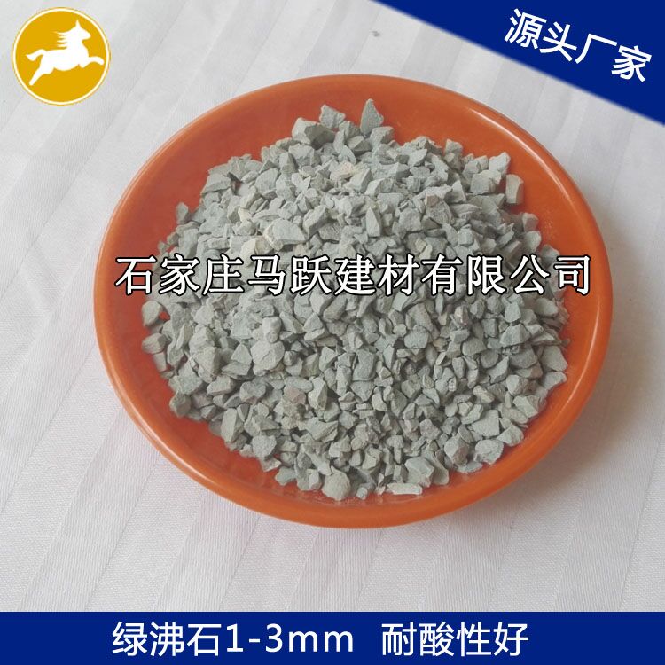 沸石、沸石粉、污水處理用沸石1-3mm、馬躍建材