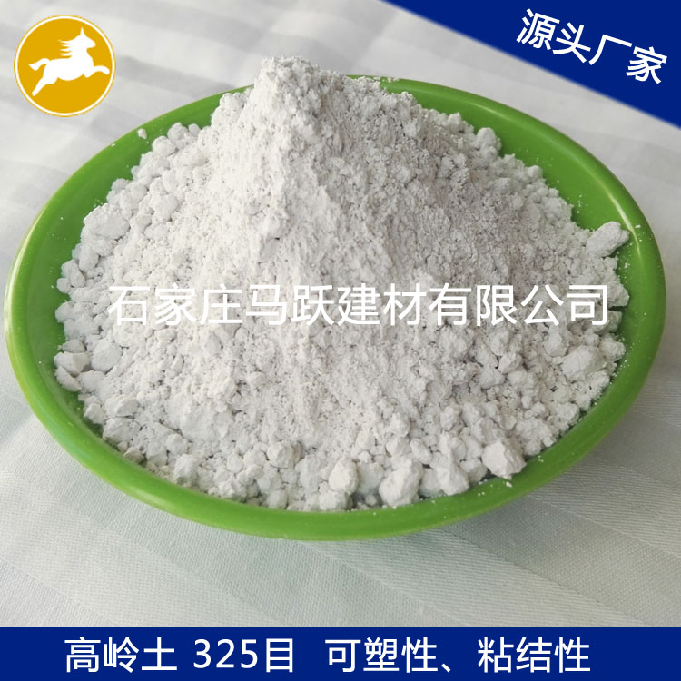 高嶺土、煅燒高嶺土、耐火材料用高嶺土、馬躍建材