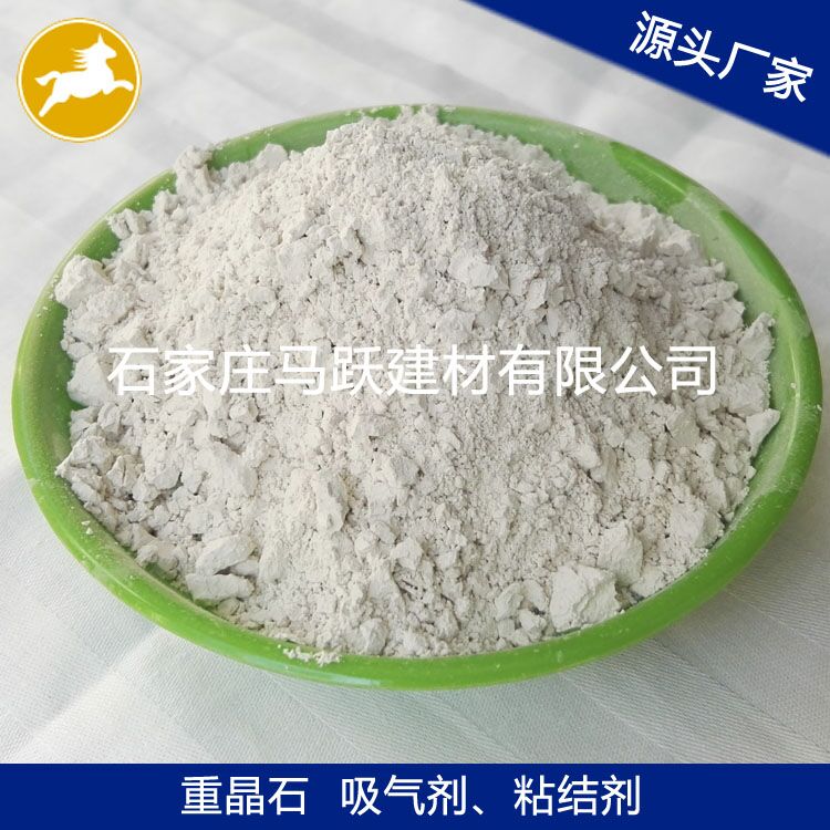重晶石、重晶石粉、填充料用重晶石粉、馬躍建材