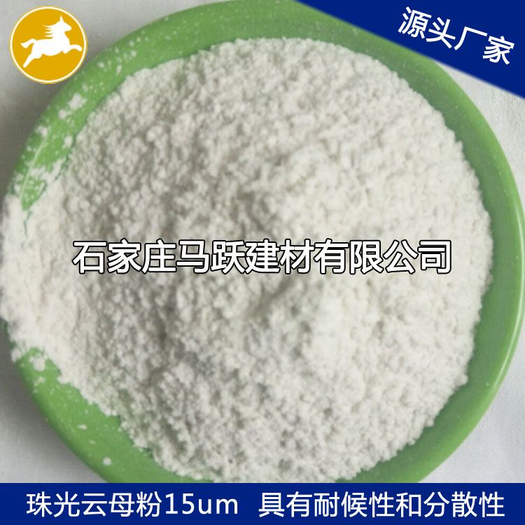 云母、  優(yōu)質(zhì)云母粉、  化妝品級(jí)用白色云母粉325目