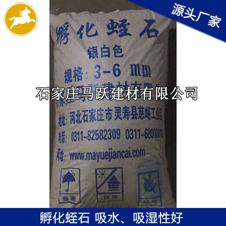 蛭石、銀白色蛭石、孵化專用銀白色蛭石 3-6mm